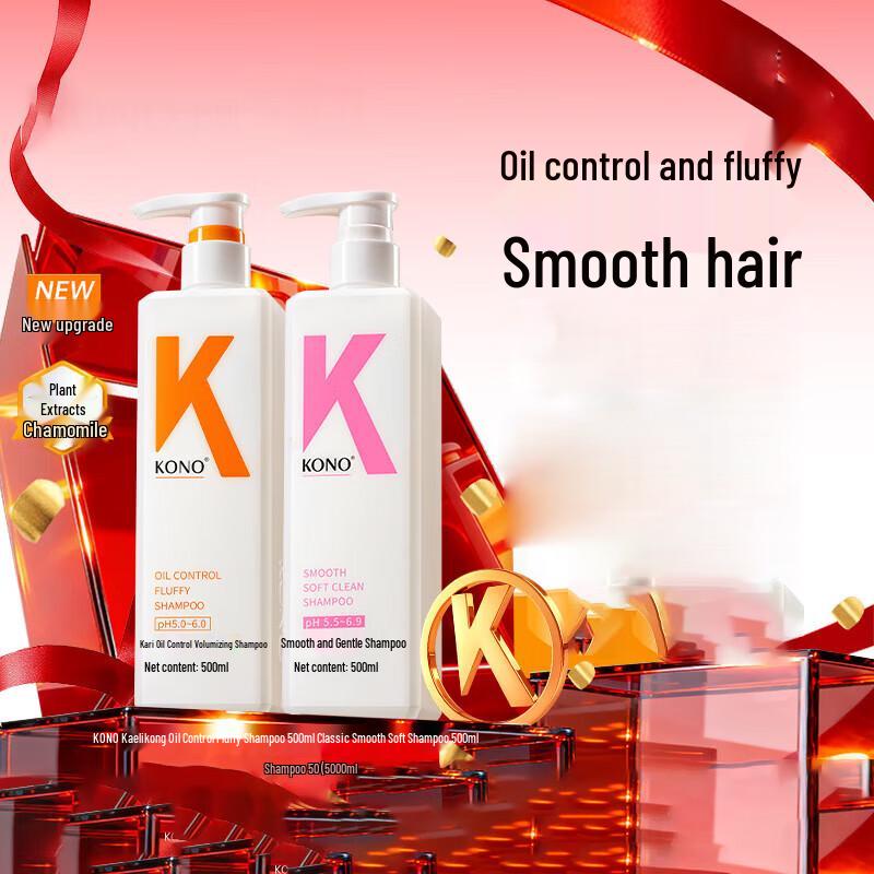 

KONO Oil Control & Smooth Shampoo Set