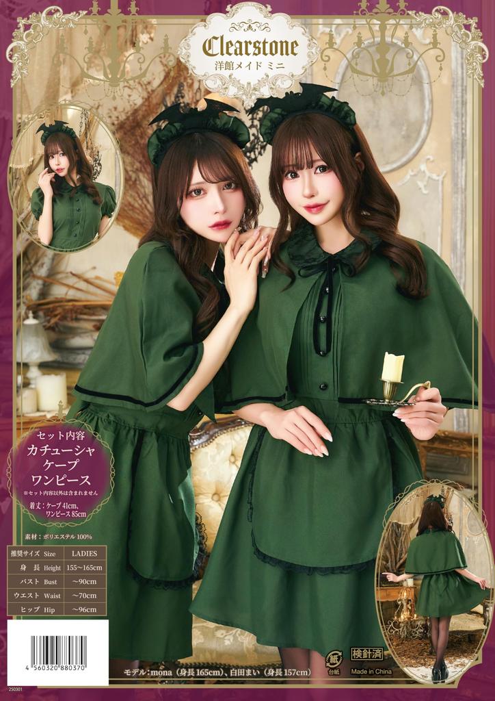 Clearstone Halloween Cosplay Western-Style Maid Mini Dress, Women's, Size M, Green