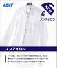 Blend Long Easy Available In a Variety of LES MUES Dress Color [Aoki] High-cotton Non-iron Shirt, Sleeves, Care, Styles, Shirt, Men's, White/regular