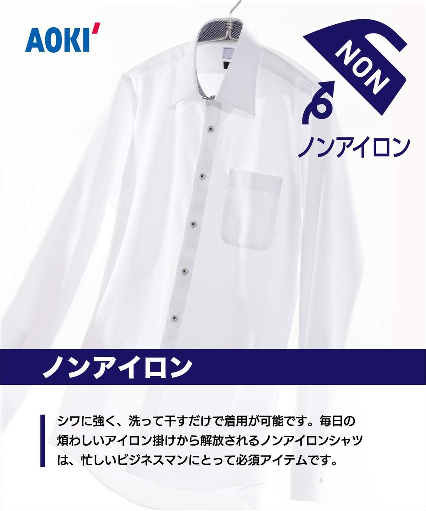 Blend Long Easy Available In a Variety of LES MUES Dress Color [Aoki] High-cotton Non-iron Shirt, Sleeves, Care, Styles, Shirt, Men's, White/regular
