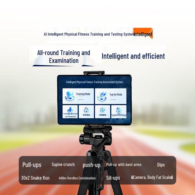 Shamoquan AI Smart Physical Fitness Testing System