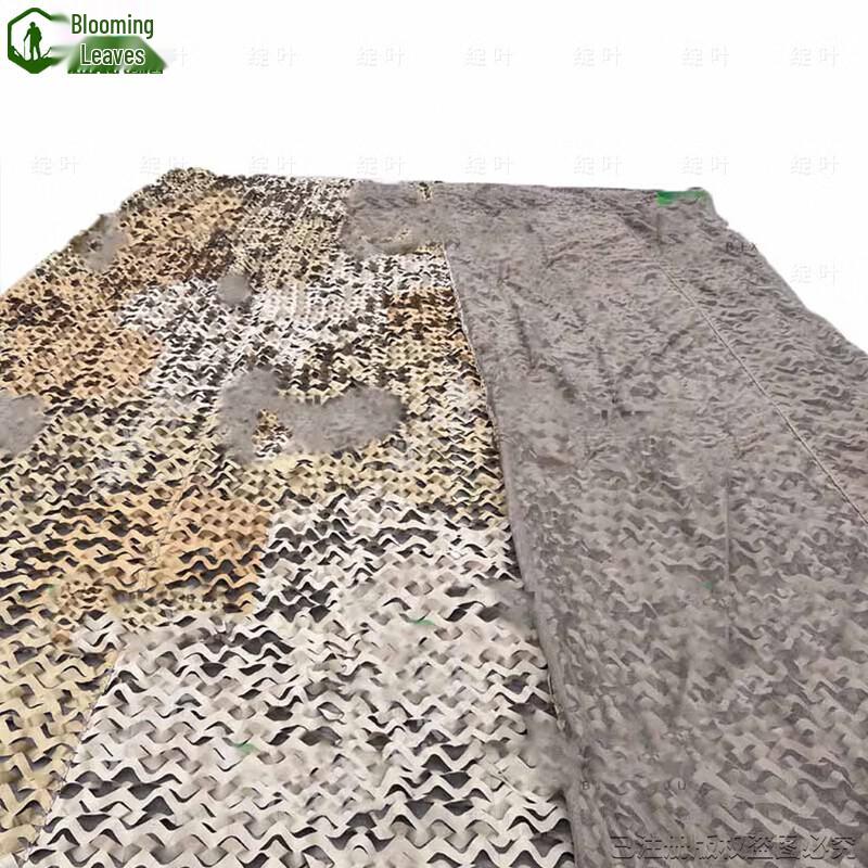 Professional Multi-Band Camouflage Net