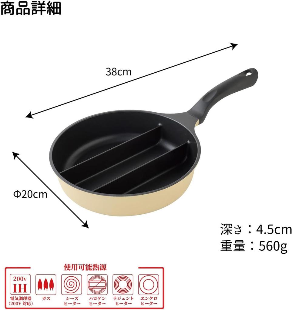 Ernest Divided Frying Pan Center Egg Triple Pan Mini 20cm Deep Type Compatible Cooks 3 Dishes Simultaneously and More Convenient Cooking Utensil