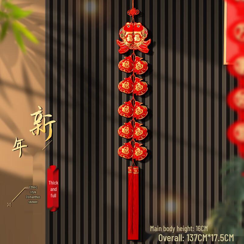 Chinese New Year Double Fish Chili String Decoration