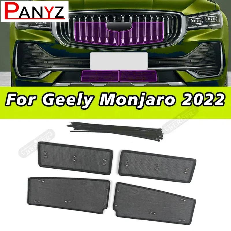 Сетчатый защита от насекомых для Geely Tugella Monjaro HI-P Защитная сетка радиатора Спортивная решетка Защитная сетка Защита конденсатора For Monjaro 2022