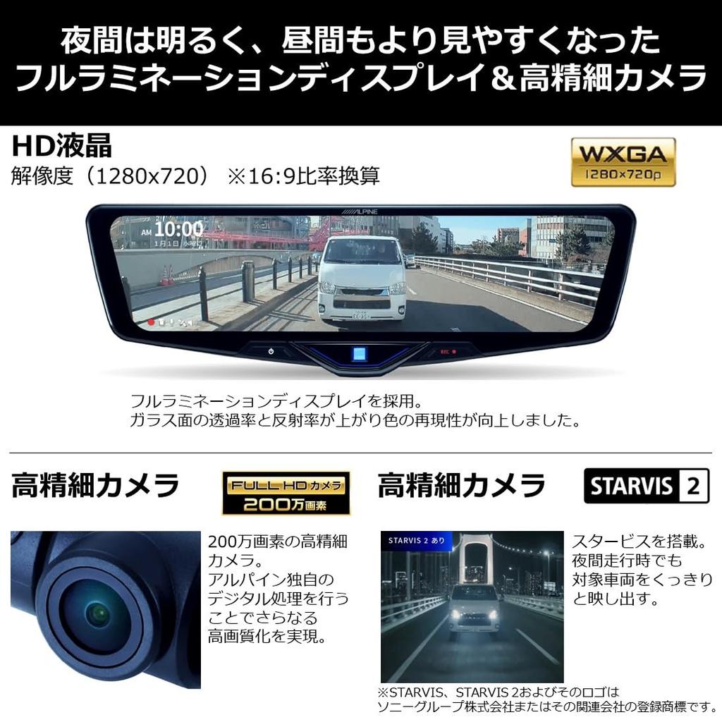 Alpine digital mirror with drive recorder type for genuine rear with digital zoom function kit sold (ALPINE) 10-inch (replacement mirror/in-car