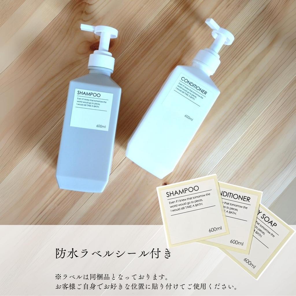 TUISKU Shampoo Bottles, Set of 3, Refillable Dispenser Bottles for Shampoo, Conditioner, and Soap, Hides Signs of Daily Use, 600ml, with Waterproof