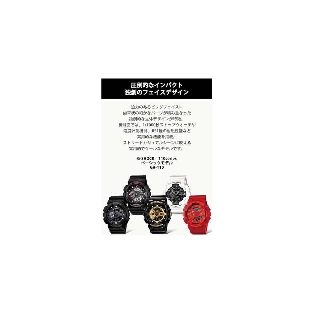 Casio G-Shock GA-110GW-7AJF Men's Watch White Analog-Digital Waterproof Shock Resistant