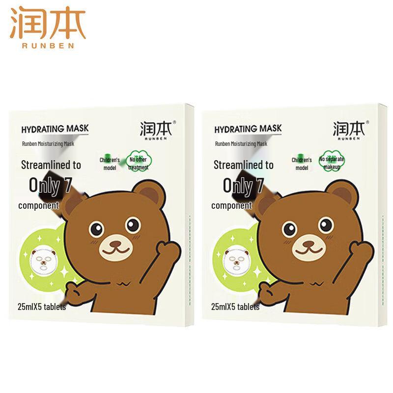 Runben Kids Moisturizing Facial Mask