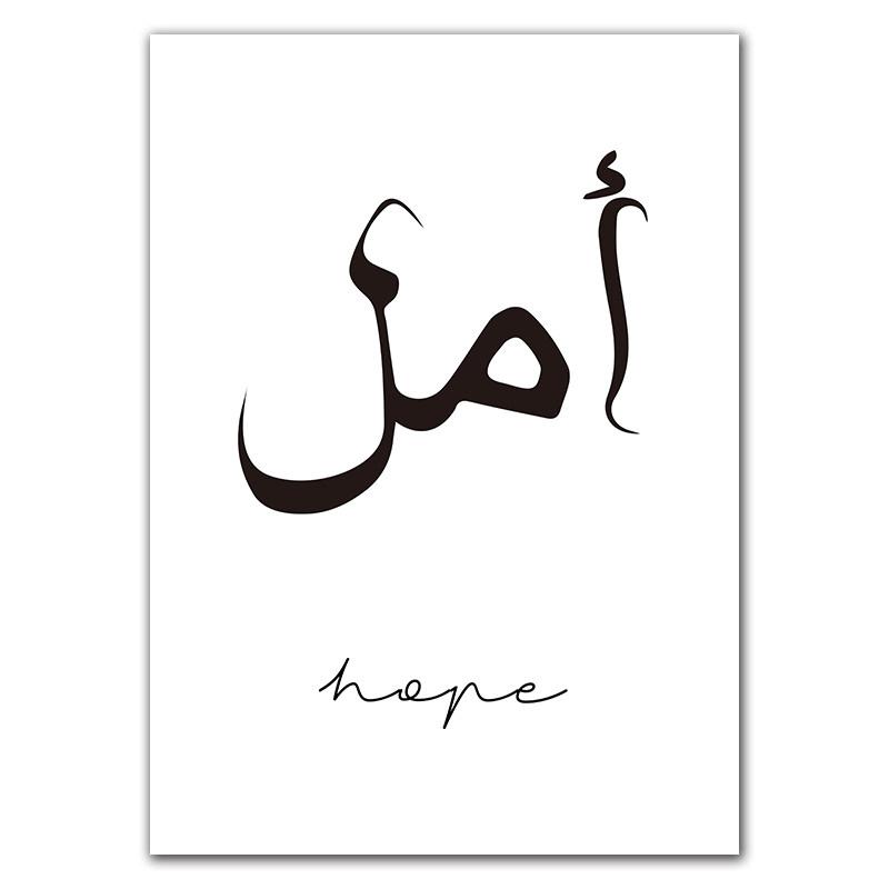 Eid Mubarak Quote Posters And Prints Living Room Wall Art Canvas Picture Love Dream Arabic Islamic Minimalist Decoration WZ003