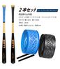 GORIX Grip Tape of Baseball Grip MAJOR for Wood and Metal Shock Ideal for Batting and Stylish Design [Set 2] (BS Black/Blue) Bats, Non-Slip,