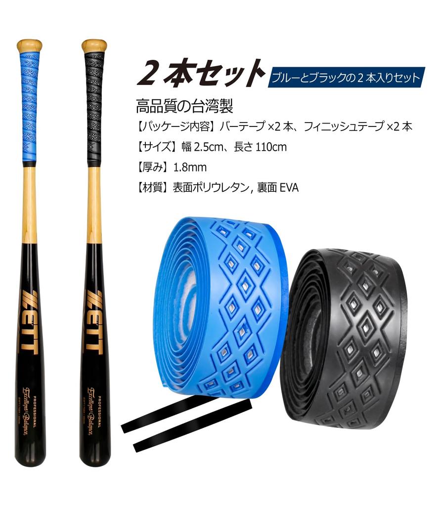 GORIX Grip Tape of Baseball Grip MAJOR for Wood and Metal Shock Ideal for Batting and Stylish Design [Set 2] (BS Black/Blue) Bats, Non-Slip,