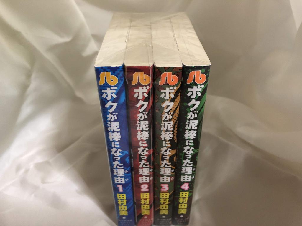 The Reason I Became a Thief Complete 4 Volumes (Paperback Edition) (Shogakukan Bunko) [Marketplace Comic Set]