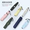 Folding Ultra Lightweight Light Heat Super Water For Both Sunny and Rainy Folding Convenient UV Business Rainy Season Day Parasol, Umbrella, 99g,