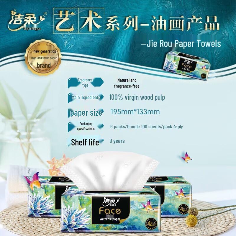 Jie Rou 4-Ply Unscented Facial Tissues with Art Print
