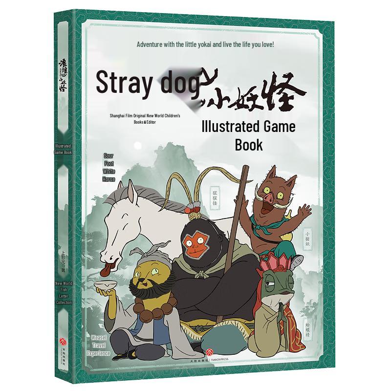 Langlangshan Little Monster Illustrated Game Book