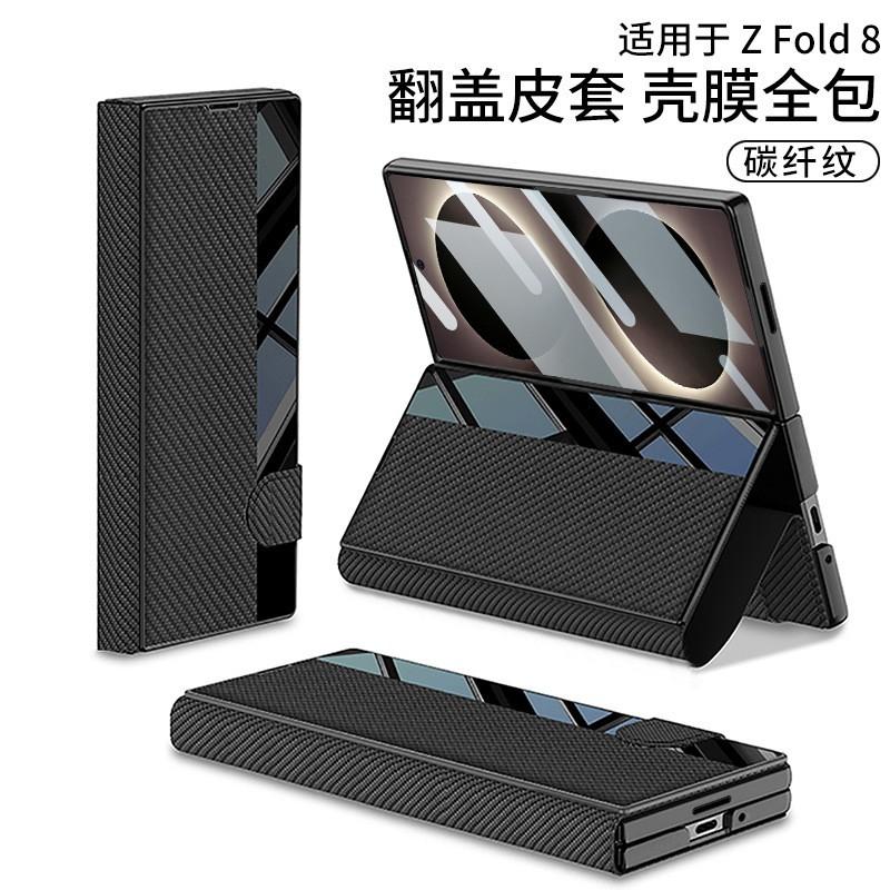 Galaxy Z Fold 8 Ultra Flip Case With Stand PU Leather Cover Magnetic Anti-Scratch Shockproof Foldable Phone