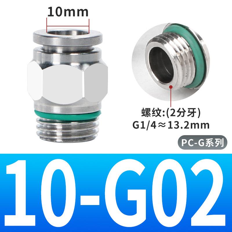 10pcs 304 Stainless Steel PC Pneumatic Quick Connector G Thread M5 1/8" 1/4" 3/8" 1/2" BSP Thread Pipe Water Gas Connector