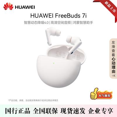 Huawei FreeBuds 7i Wireless Noise Cancelling Earbuds