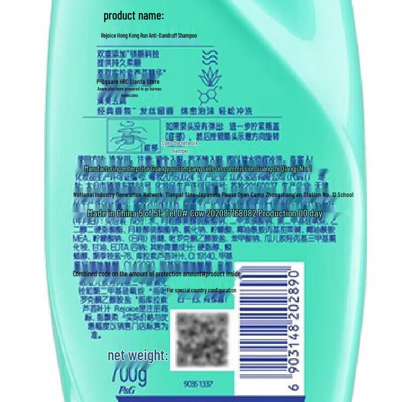 Rejoice Moisturizing Anti-Dandruff Shampoo