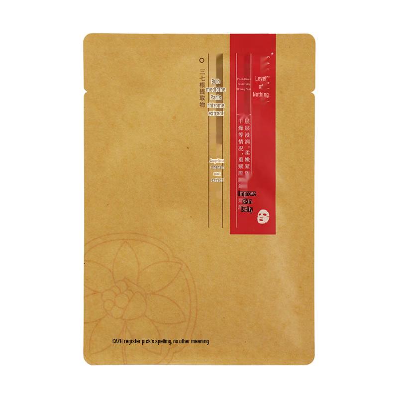 

CaiZhiJi Yunnan Baiyao Herbal Facial Masks