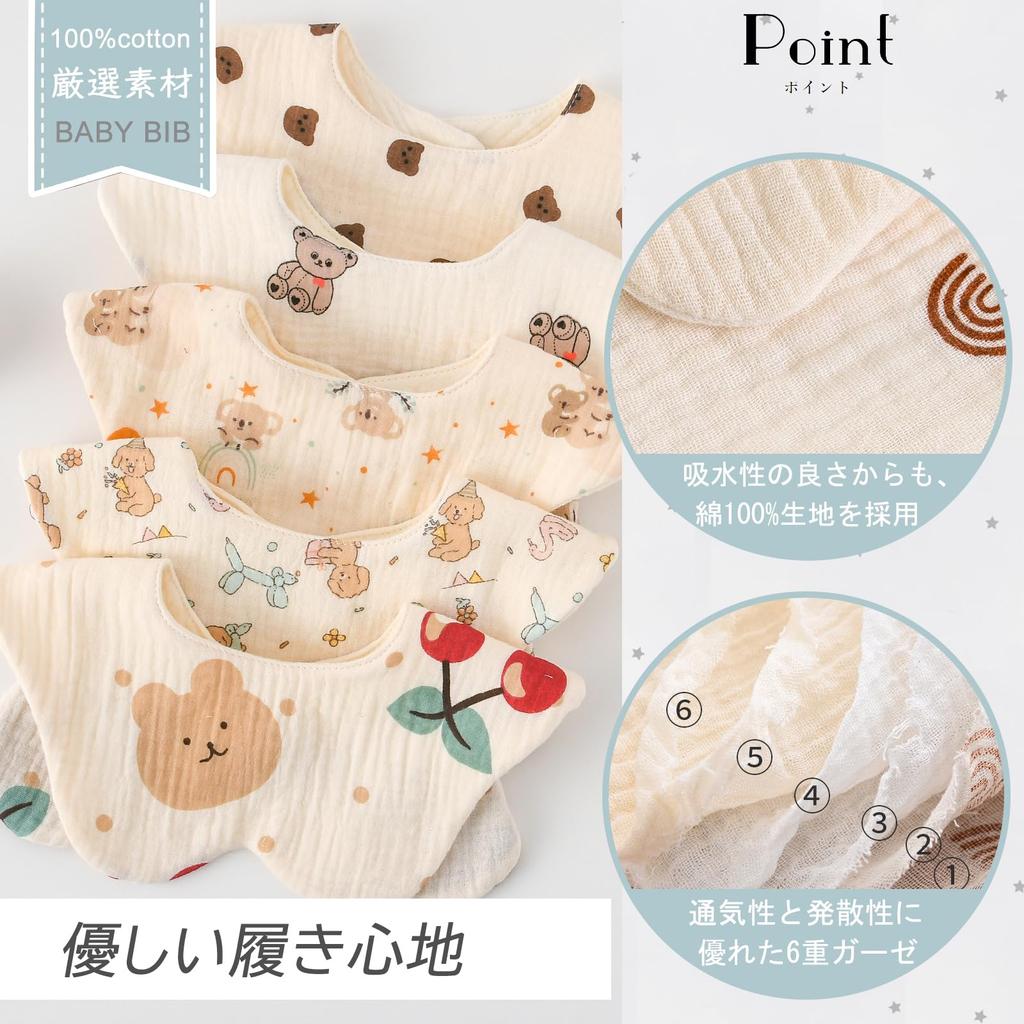 Set of 4 Baby Bibs with Bear for Girls and Stylish Newborn Mealtime Baby Baby Shower Gift [GoUseGo] Ears, 6-Layer Gauze, Boys, Bibs, Bibs, Gift,