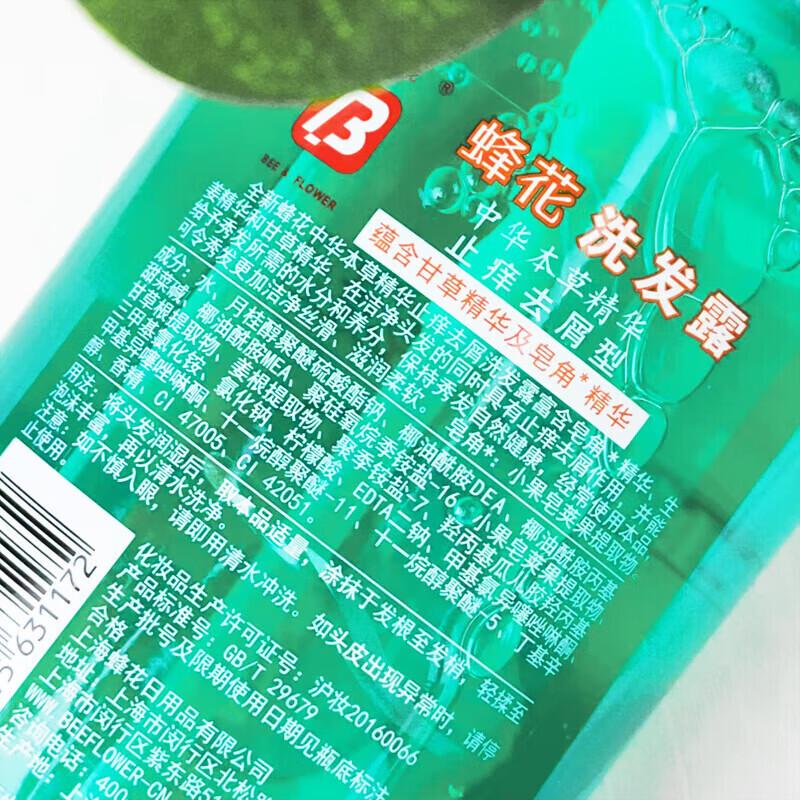 Bee & Flower Anti-Dandruff Shampoo & Conditioner Set