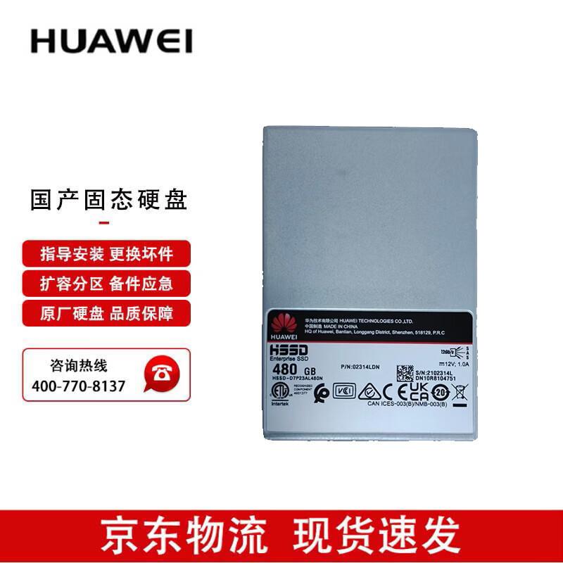

Huawei Kunpeng 480GB SAS Enterprise SSD