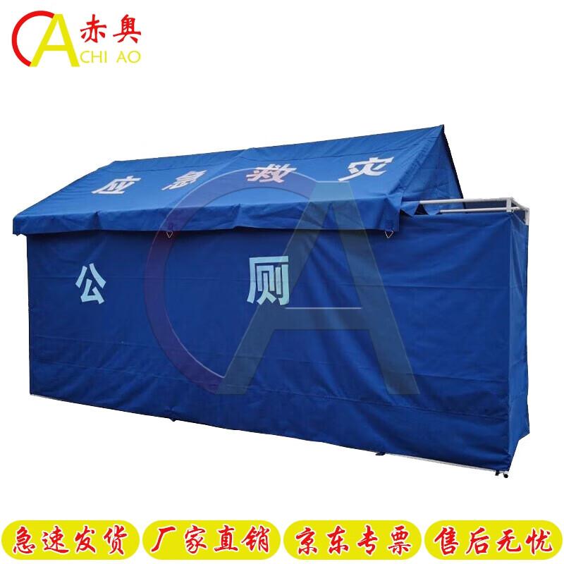 

Chio Outdoor Portable Privacy Tent