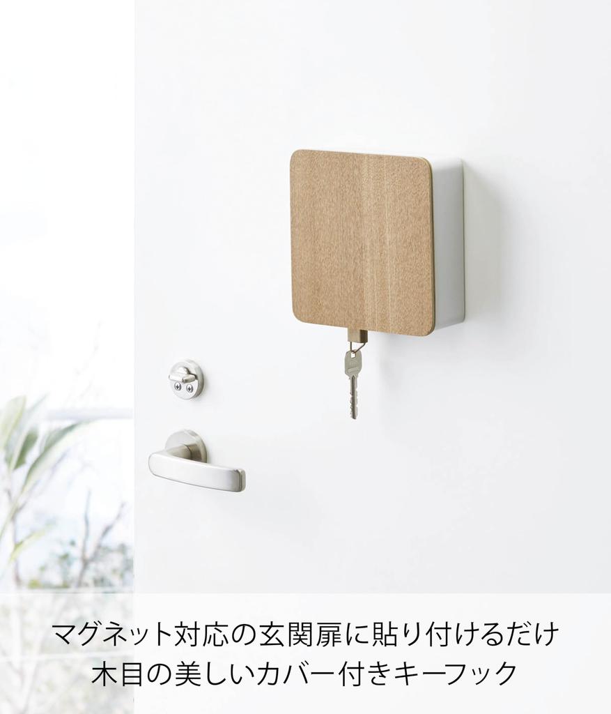 Yamazaki Magnetic Key x x Key Storage with Movable Product 4802 Hook, 2-Tier, Natural, Approx. W15.8 D15.7 H15.8cm, Lin, 2-Tier Hooks, Number