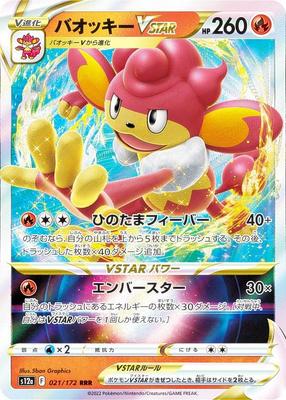 Pokemon Card Game S12a Baocky VSTAR Fire Triple High Class Pack VSTAR Universe 021/172 (RRR Rare)