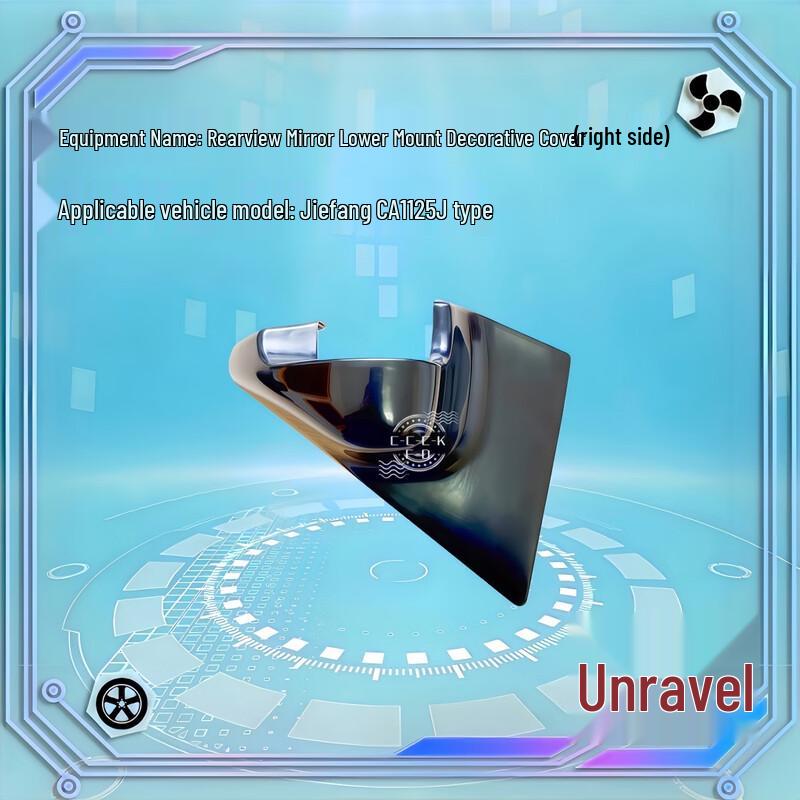 Jiefang CA1125J Rearview Mirror Lower Trim Cover