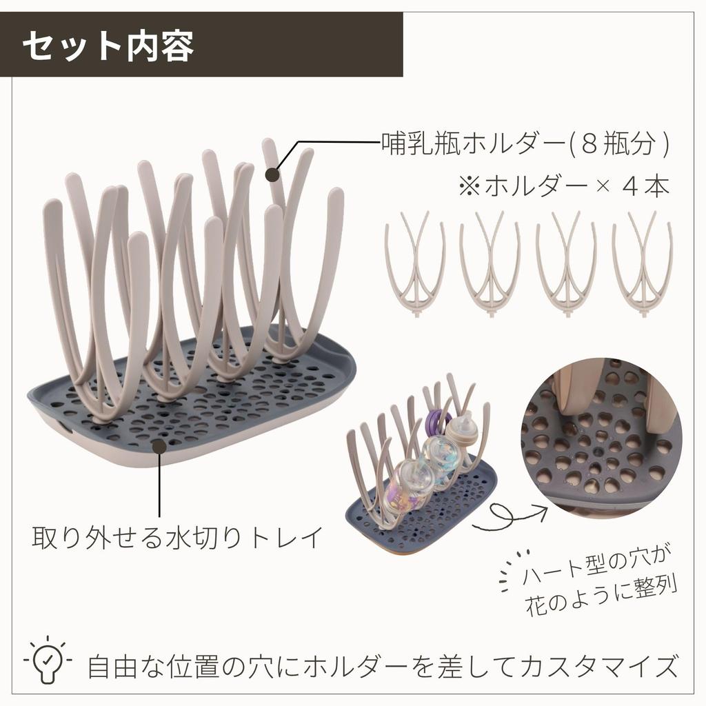 Baby Bottle 20 X 22 X 33 Simultaneously Drys Up To 8 and 102790 [Authentic] MOTHER-K Stand/Drying Rack, Approx. Cm, Bottles, Mugs, Pacifiers,