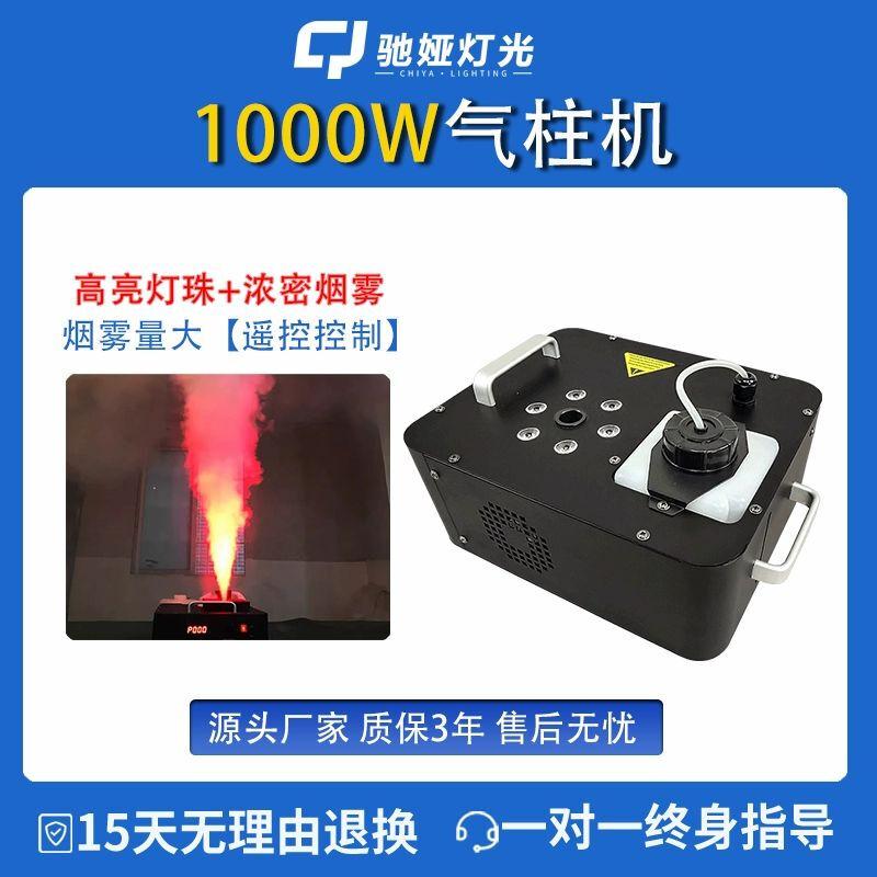 Вертикальная дым-машина Chi Ya LED