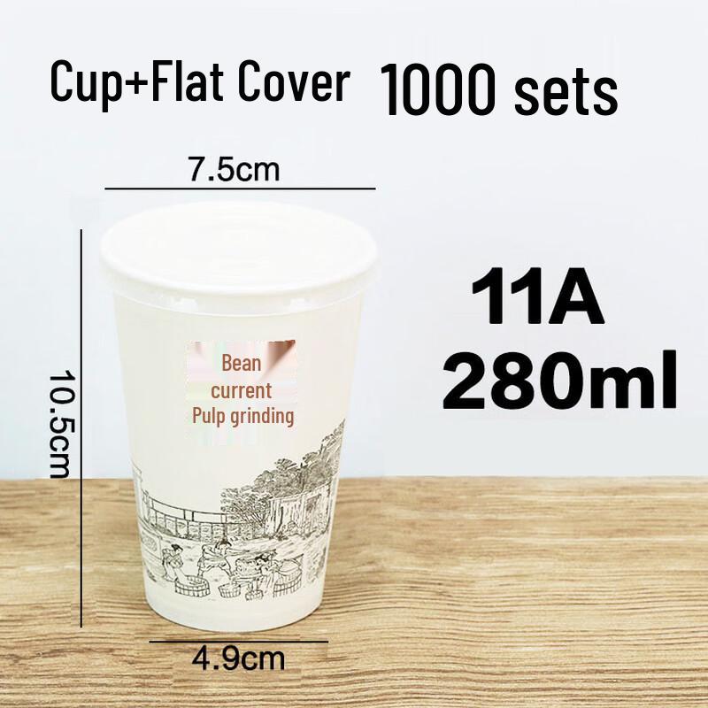 Yicang Disposable Paper Cup with Lid
