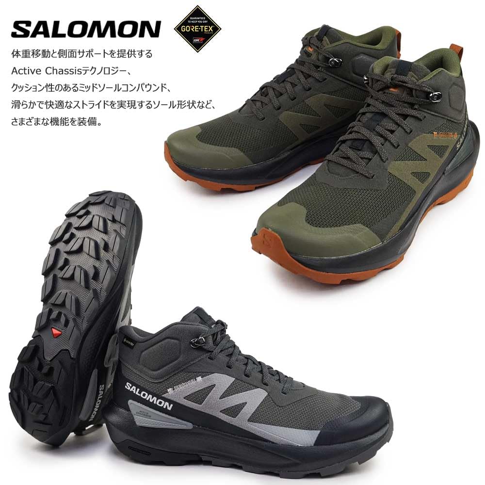 Salomon Elixir Active Mid GTX Waterproof Sneakers for Hiking and Size 475603 Men's Outdoors, Gore-Tex, 26.0cm (Peat/Black/CC),