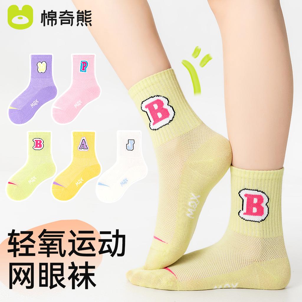 Children's Summer Socks