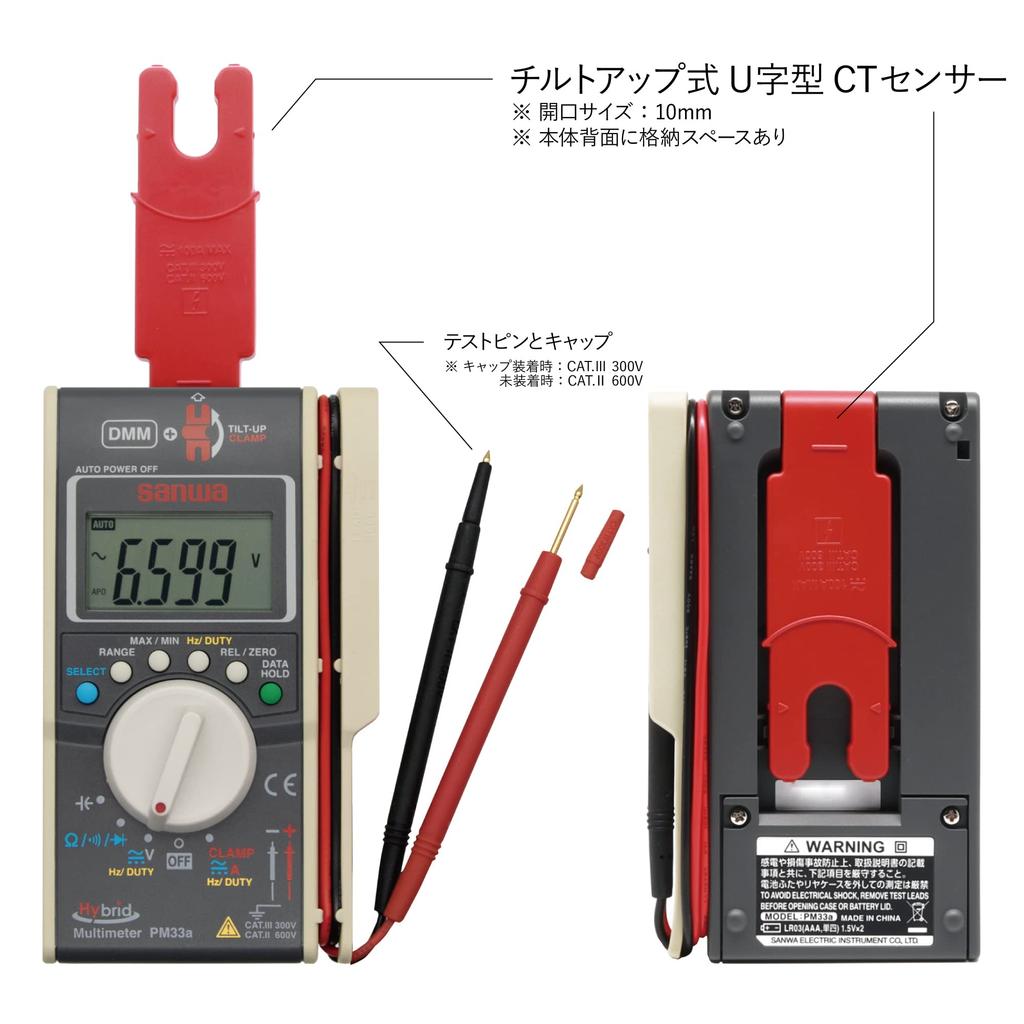 Sanwa Electric Meter SANWA Hybrid Mini Tester Clamp PM33A (Multimeter + Meter)