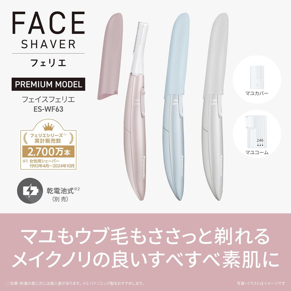 Panasonic Face Shaver Ferrier Naive Hair Eyebrow Battery Operated Gray ES-WF63-H