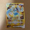Used Lugia VSTAR UR S12 Paradigm Trigger 123/098