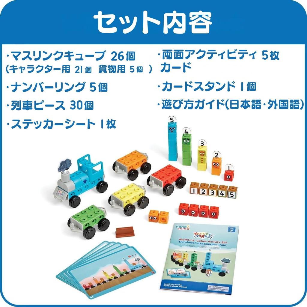 Numberblocks Math Link Cube Activity Set - Number Blocks Express Train - Number Play Up To 5 - Educational Toy for Ages 3 and Up - 96094 (Authentic Pr