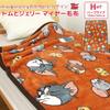 Revere Tom and Jerry Half New Meyer Tom Jerry Blanket, Size, Blanket, Warm, Washable, Cute, &