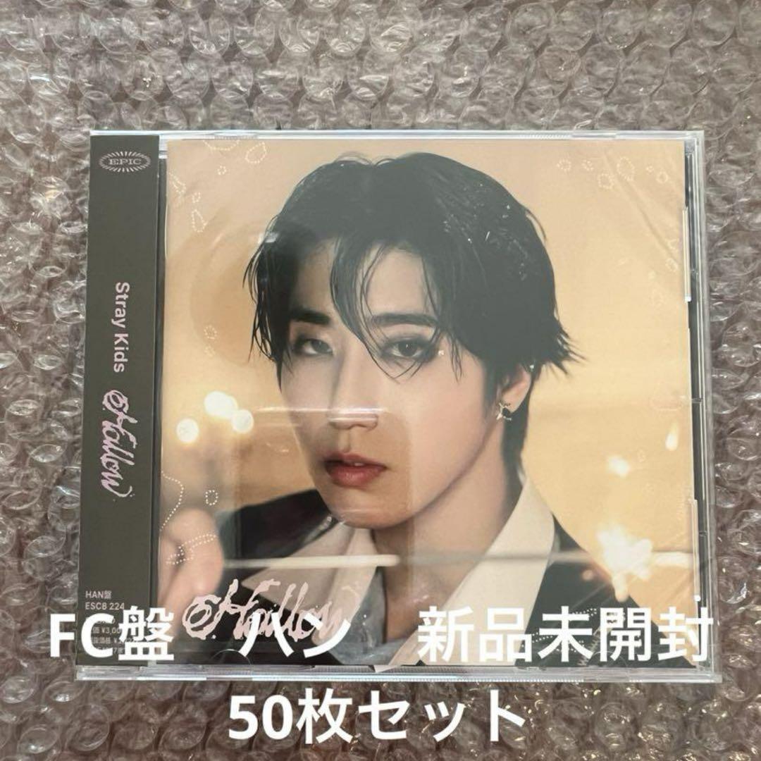 

[USED] straykids Hollow FC version Han 50 piece set