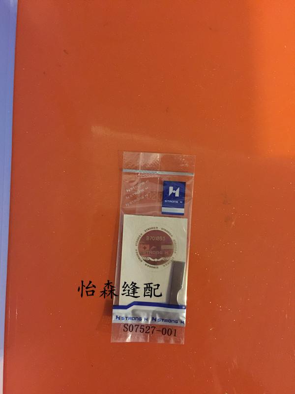 Qiangxin Sewing Machine Blade B875-405 Cutter S07526-301 S07527-001 Strong H Knife Blade