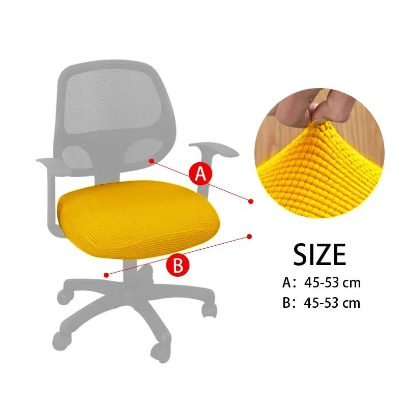 Thickened Elastic Split Office Chair Cover Universal Dustproof Computer Seat Protector