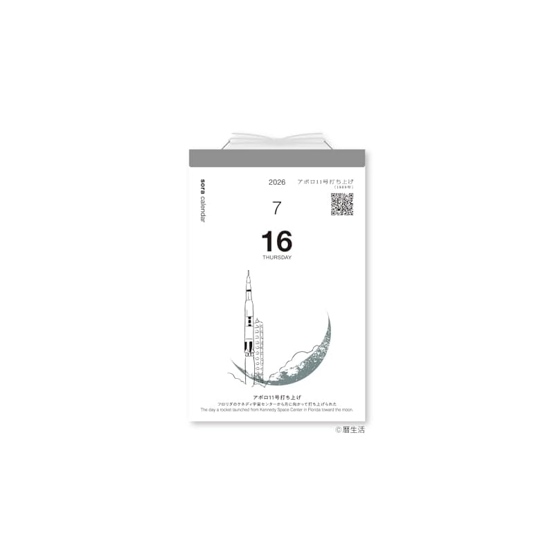 New Japan Calendar 2026 Calendar, Daily Calendar, Sora's Daily Calendar NK8818