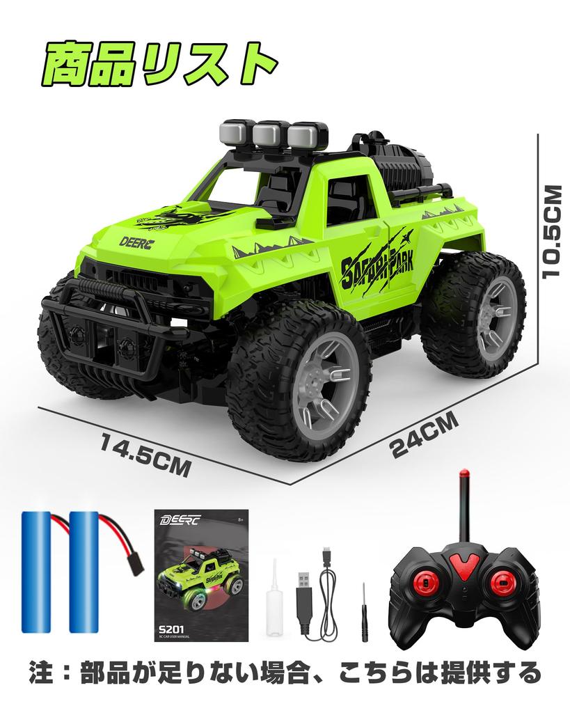 DEERC RC Car for Kids, Wireless Remote Control, All-Terrain, Electric, Off-Road, 2.4Ghz Rechargeable Battery, Spray Function, and Lights, Perfect