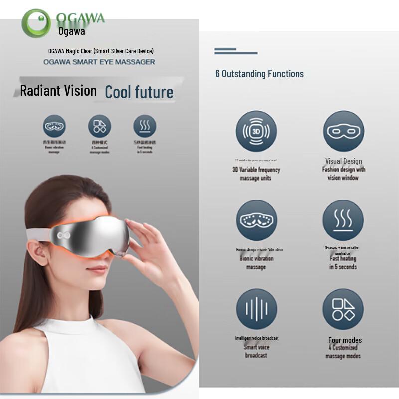 OGAWA Mo Fa Jing Ling OG-2518 Eye Massager