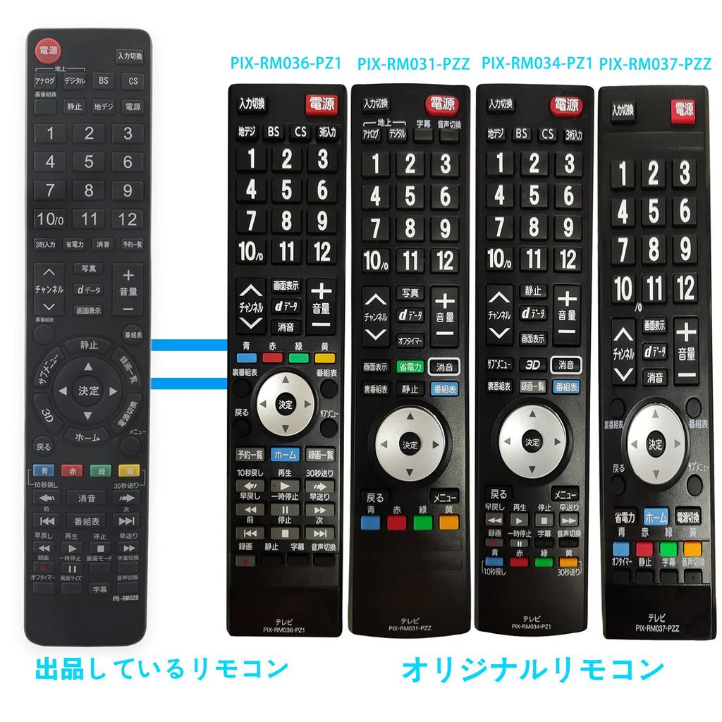 Mando a distancia para TV LCD AULCMEET compatible con PRODIA Pixela PIX-RM024-PA1 PIX-RM028-PA1 PIX-RM033-PZ1 PIX-RM036-PZ1 PIX-RM031-PZZ PIX-RM034-PZ1 PIX-RM037-PZZ