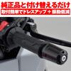 Daytona Aluminum Billet Bar Universal Fit Inner for Suzuki and Revolver Heavy 99956 Ends, (17-19mm Diameter), GB350/S V-Strom 250, Black, Weight,